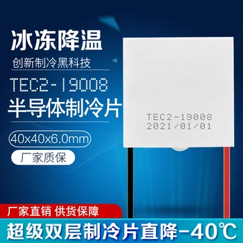 TEC2-19008 Dublu Strat Semiconductor de Refrigerare Foaie 40*40*6.0 mm 12V DC Super Diferență de Temperatură mai rece