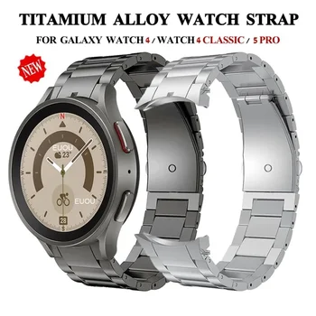 Aliaj de titan watchband trupa de Titan pentru Samsung Galaxy Watch4 Galaxy Watch5 Pro watchband apple watch curea