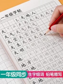 Clasa 1 Superioare și Inferioare Volume Sincron Cuvânt Postere, Chinese Word Studenți, Grupuri de Cuvinte, Cuvântul Practică, Poster Predare Edi