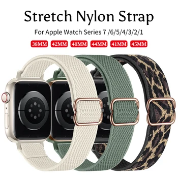 Subțire Tesatura de Nailon Curea Elastica Pentru Apple Watch 7 Bandă Pentru IWatch Seria 6 5 4 44mm 40mm 41mm 45 mm Bratara Watchband benzi