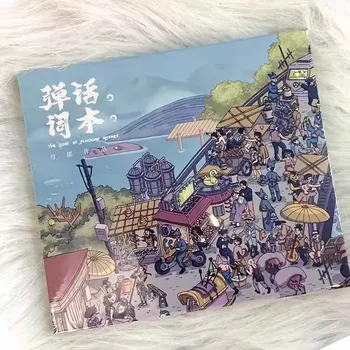 Muzica Pop din china Oficial Original, Autentic 1 Disc CD-Versuri Cartea Set China Cântăreață de sex Masculin Dao Lang 10 Melodii Album în 2020